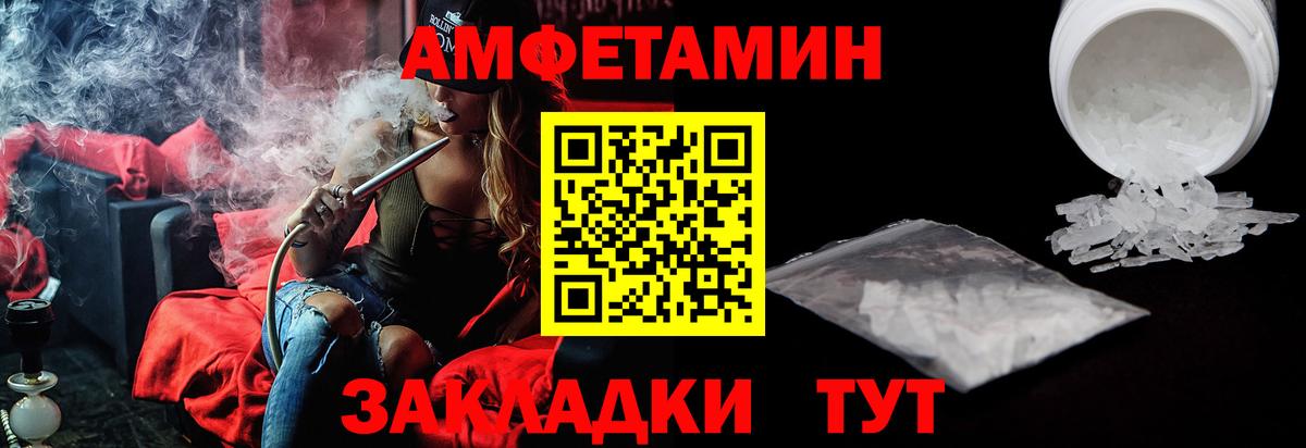 Краснодар  АМФЕТАМИН VHQ  Вход с VPN 