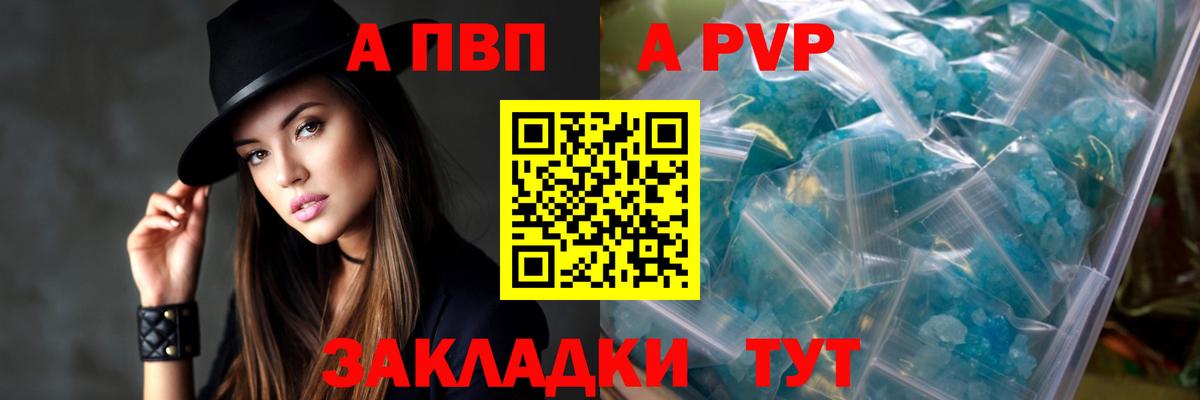 Alpha PVP мука Краснодар
