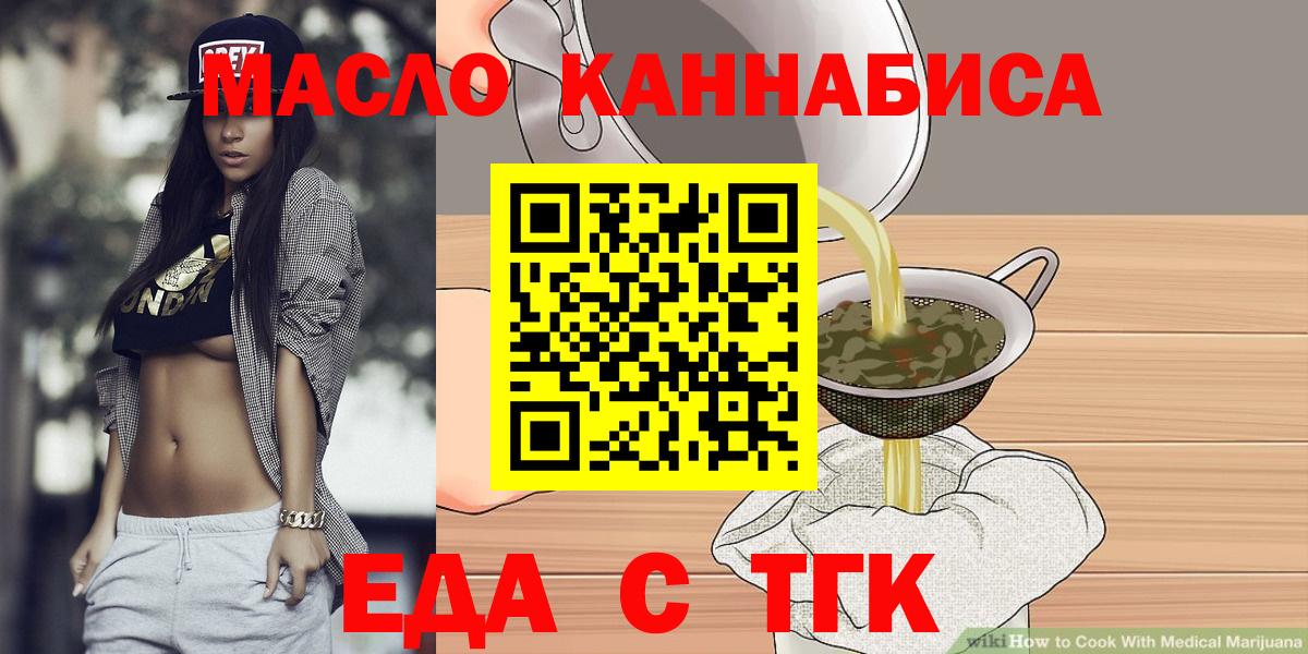 Краснодар  Canna-Cookies конопля  Вход с VPN 