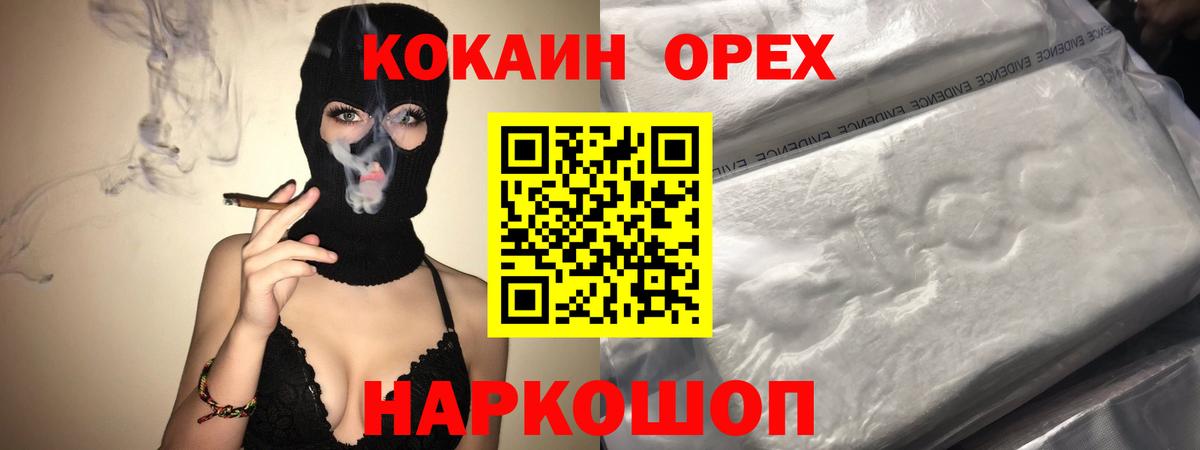Краснодар  КОКАИН Эквадор  Кокаин Перу  Вход с VPN 