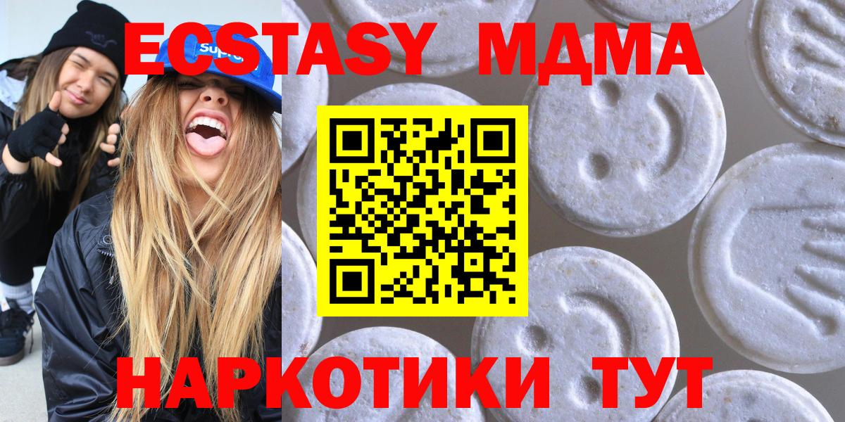 Экстази 280мг Краснодар
