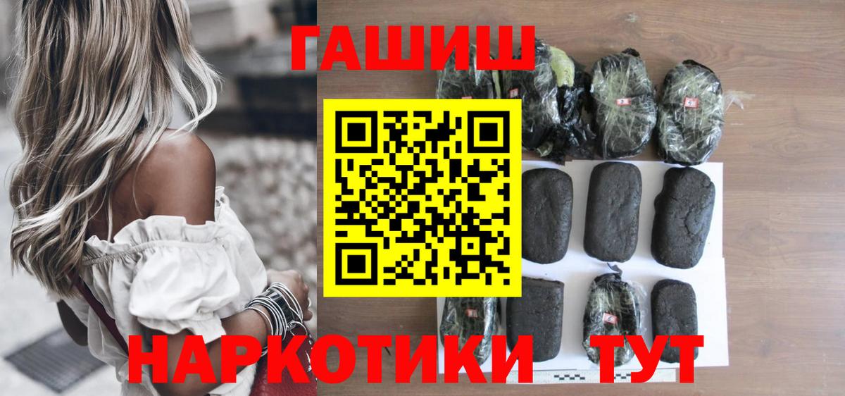 Краснодар  купить закладку  ГАШ ice o lator  ГАШИШ  Вход с VPN  Гашиш хэш 