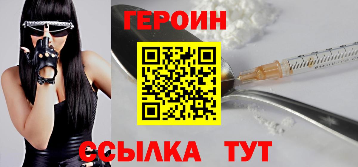 ГЕРОИН Афган Краснодар