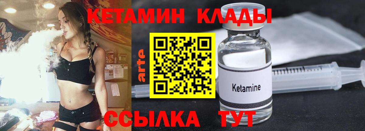 Кетамин ketamine Краснодар