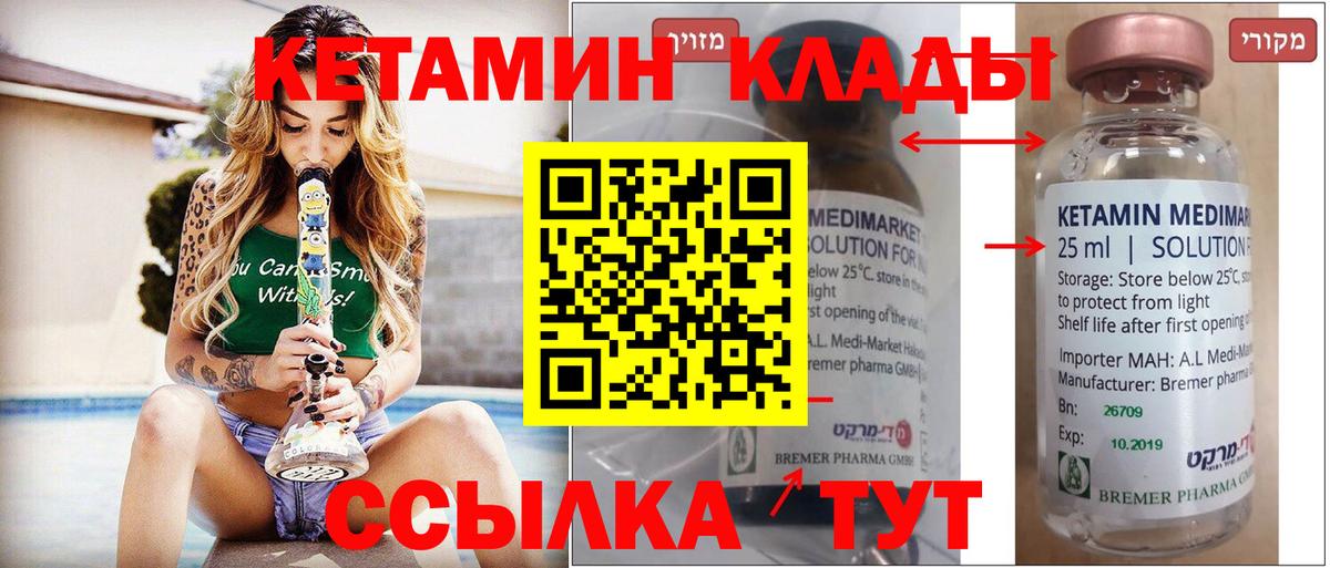 Краснодар  КЕТАМИН ketamine  hydra ССЫЛКА  Вход с VPN 