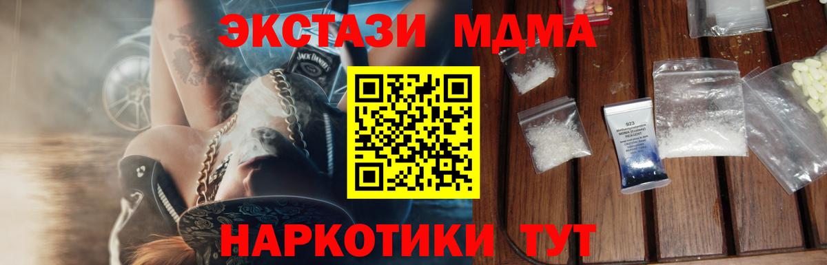 MDMA crystal Краснодар