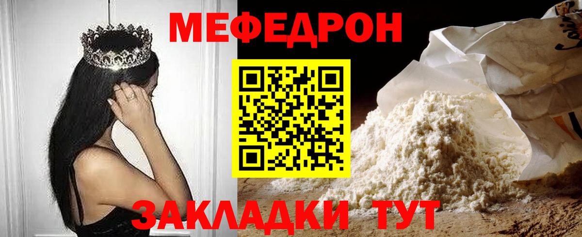 Меф мука Краснодар