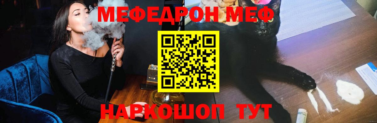 МЯУ-МЯУ  МЕФ  Вход с VPN  Краснодар  Меф mephedrone  Мефедрон 4 MMC 