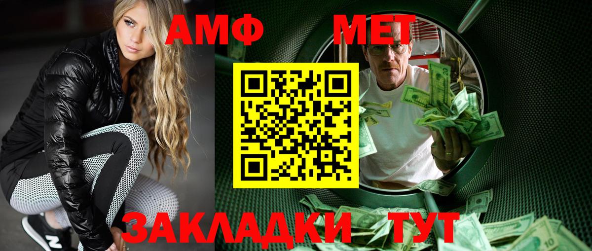 Краснодар  Первитин витя  Вход с VPN 