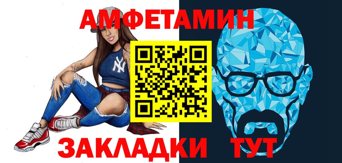 Метамфетамин Methamphetamine Краснодар