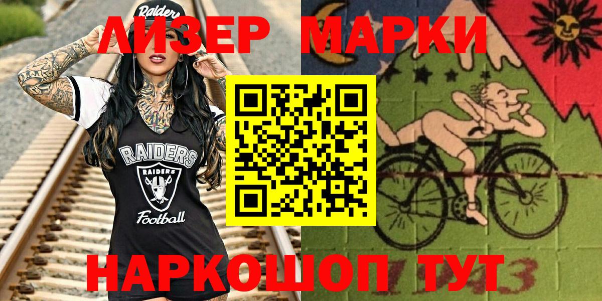 Марки NBOMe 1500мкг Краснодар