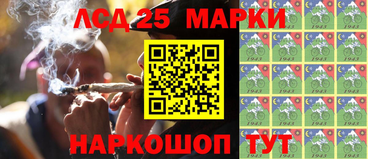 Краснодар  Марки NBOMe 1,8мг  Вход с VPN  Марки NBOMe 1,8мг 