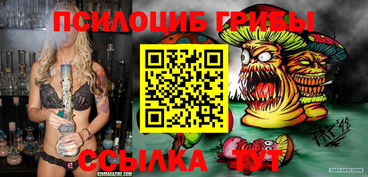 Галлюциногенные грибы ЛСД  Вход с VPN  Краснодар 