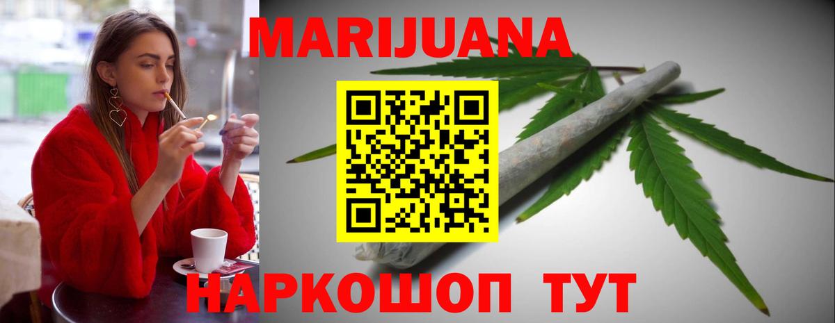 МАРИХУАНА THC 21%  Конопля White Widow  Краснодар  Вход с VPN  Канабис AK-47 